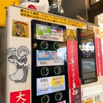 ラーメン二郎 - 