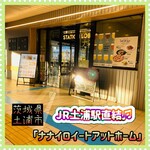 ナナイロイートアットホーム - 外観♫