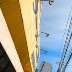 ラーメン二郎 - 