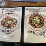 西新 ホウテン食堂 - 