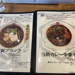 西新 ホウテン食堂 - 