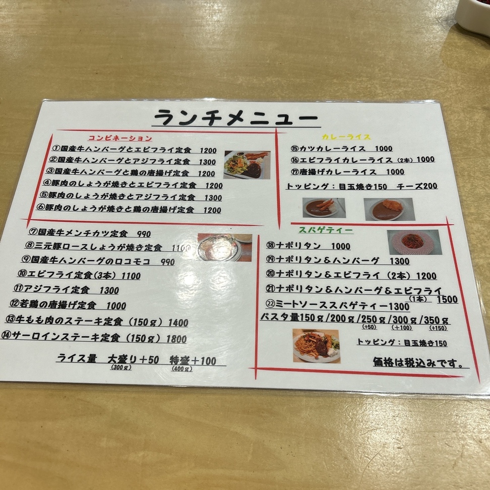 メニュー写真 : 洋食屋 POND （ポンド） - 清澄白河/洋食 | 食べログ