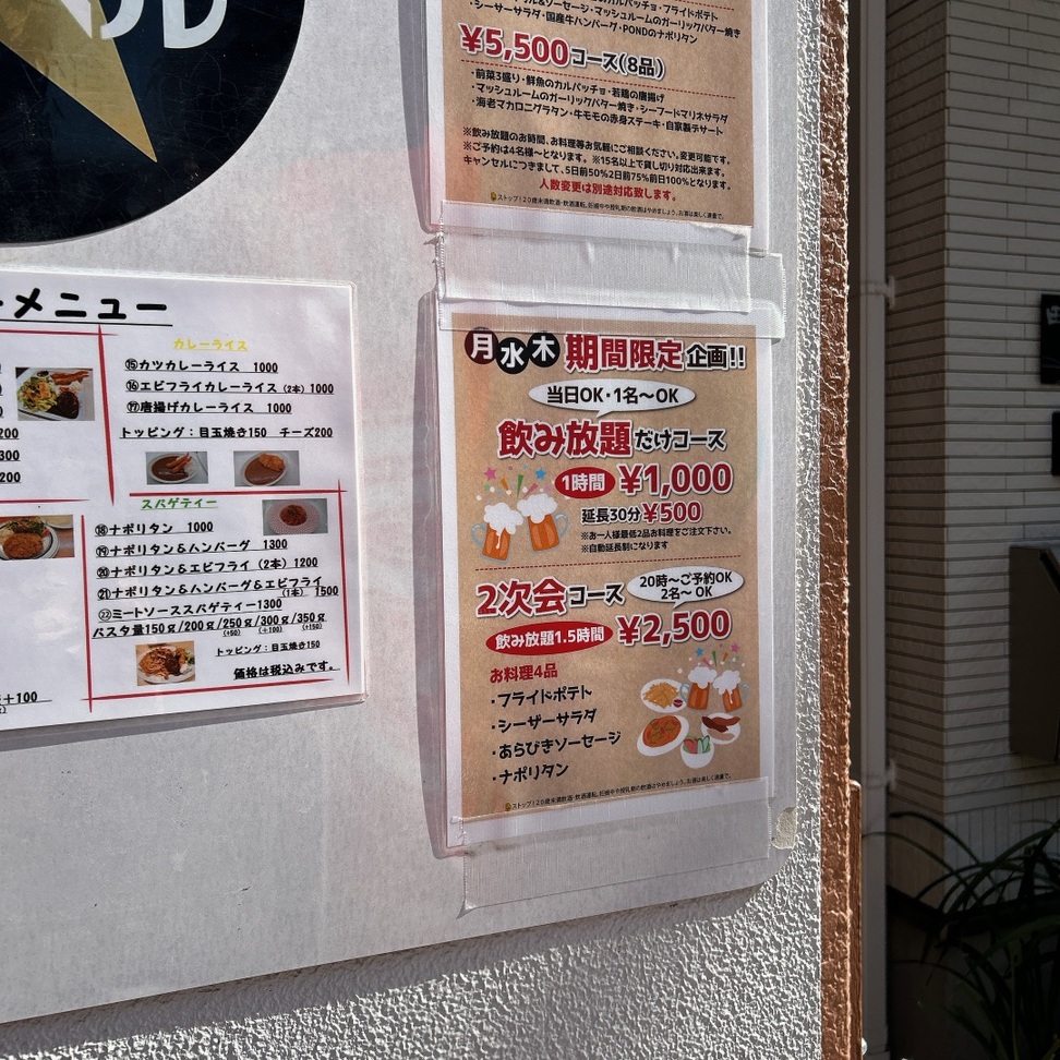 メニュー写真 : 洋食屋 POND （ポンド） - 清澄白河/洋食 | 食べログ