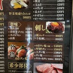 焼肉 くにちゃん - 