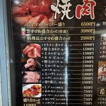 焼肉 くにちゃん - 