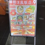 洋風飯店cue9 - 