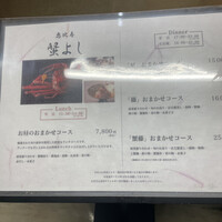 恵比寿 蟹よし - 