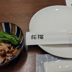 柘榴 - 料理写真: