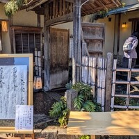 韻松亭 - 