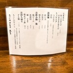 麺道はなもこし - 