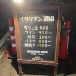 バーカロウノ - 