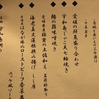 かどや 虎ノ門 - お品書き