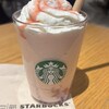 スターバックスコーヒー アピタテラス横浜綱島店
