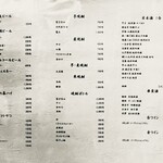 酒と飯 おしょろ - 