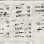 酒と飯 おしょろ - 