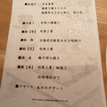 鮨ダイニング天空 - 