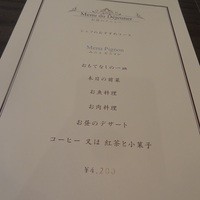 ル　ピニョン - 