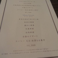 ル　ピニョン - 