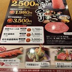 しゃぶしゃぶ・日本料理 木曽路 - しゃぶしゃぶ祭りメニュー