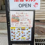 tell me キッチン - 