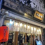 サカバ食堂大漁一家 - 