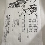サカバ食堂大漁一家 - 