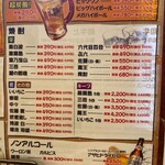 納屋橋 ホルモン - 