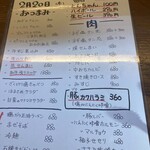 納屋橋 ホルモン - 