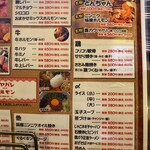 納屋橋 ホルモン - 