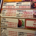 納屋橋 ホルモン - 