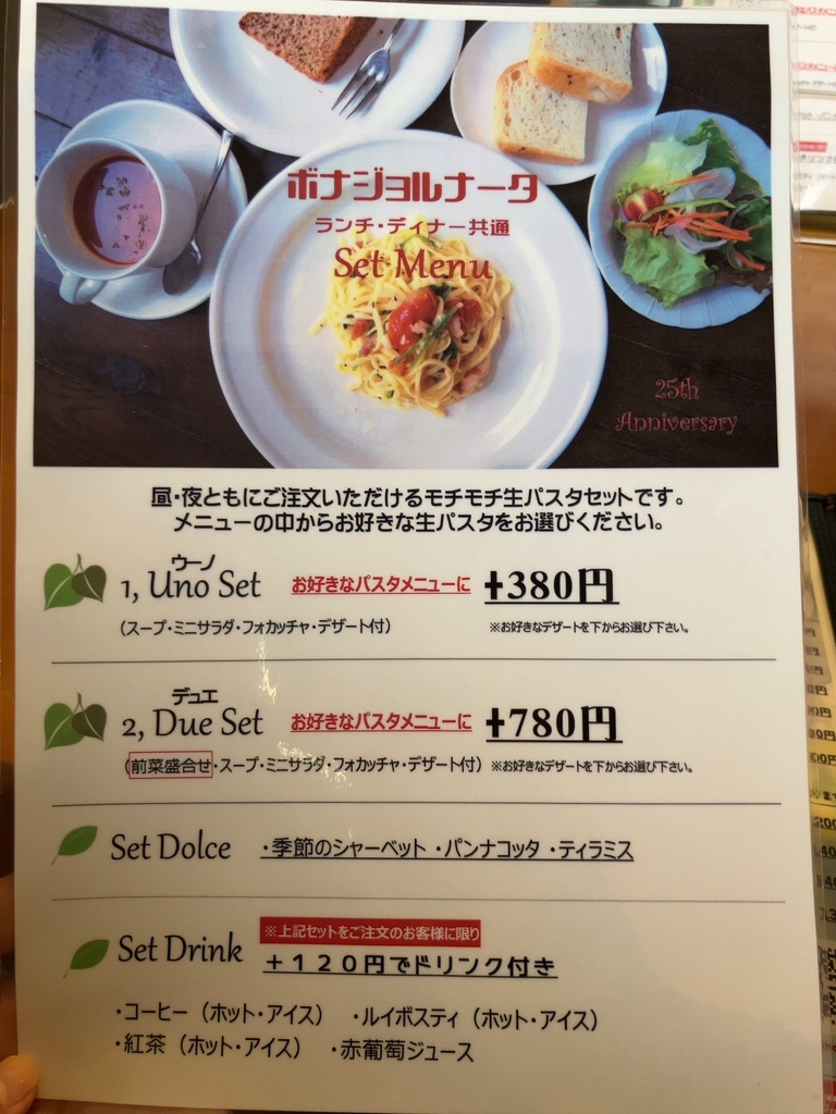 メニュー写真 : ボナジョルナータ （Buona Giornata） - 焼津