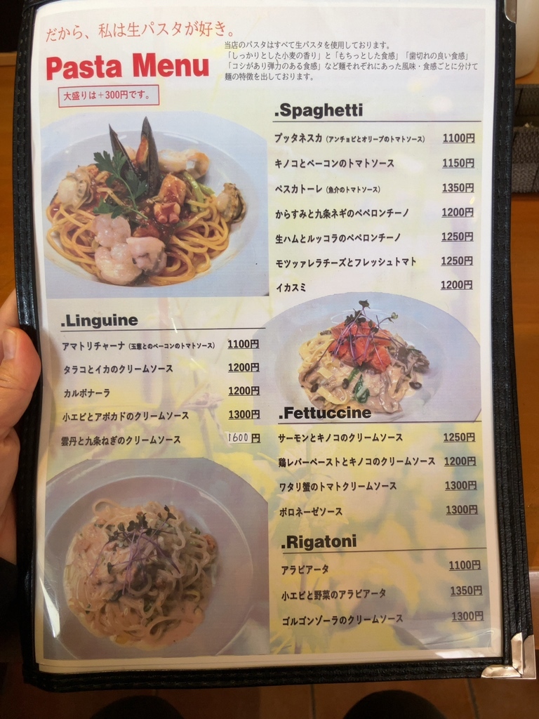 メニュー写真 : ボナジョルナータ （Buona Giornata） - 焼津