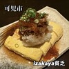 izakaya 貧乏 可児店