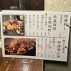 個室×名物鶏料理 とりせん 立川本店