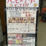 やきとんひなた - 