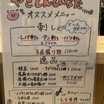 やきとんひなた 川口店 - 