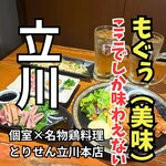個室×名物鶏料理 とりせん - 