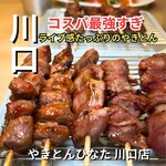 やきとんひなた - 