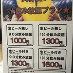 個室×名物鶏料理 とりせん - 