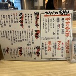 やきとんひなた - 