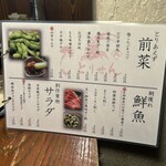 個室×名物鶏料理 とりせん 立川本店 - 