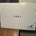 個室×名物鶏料理 とりせん - 