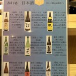 やきとんひなた 川口店 - 