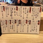 やきとんひなた 川口店 - 