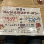 やきとんひなた 川口店 - 