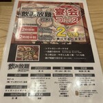 やきとんひなた - 