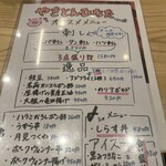 やきとんひなた - 