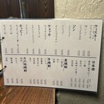個室×名物鶏料理 とりせん 立川本店 - 