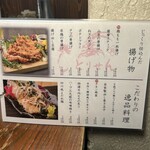 個室×名物鶏料理 とりせん - 