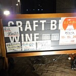柴田屋酒店 晴海ビール醸造所 - 